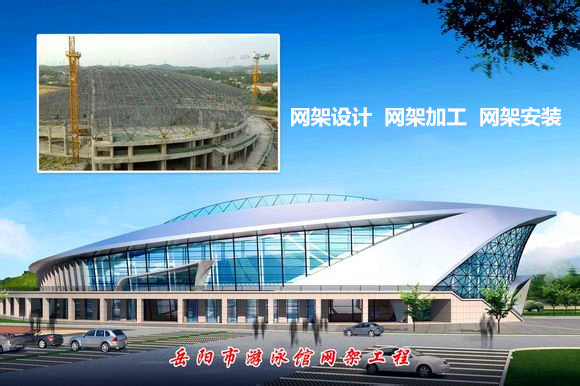 株洲采光顶网架结构工程
